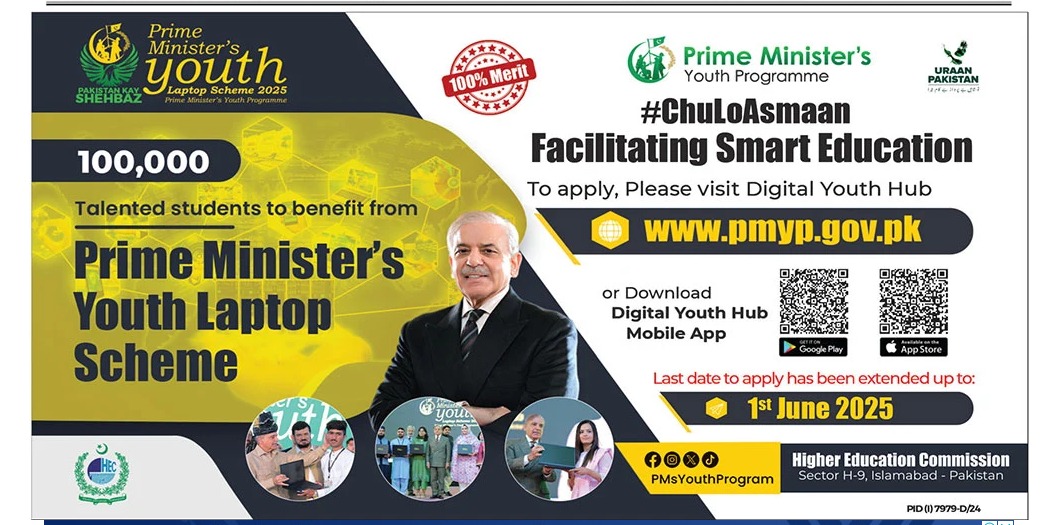 Prime Minister’s Youth Laptop Scheme
