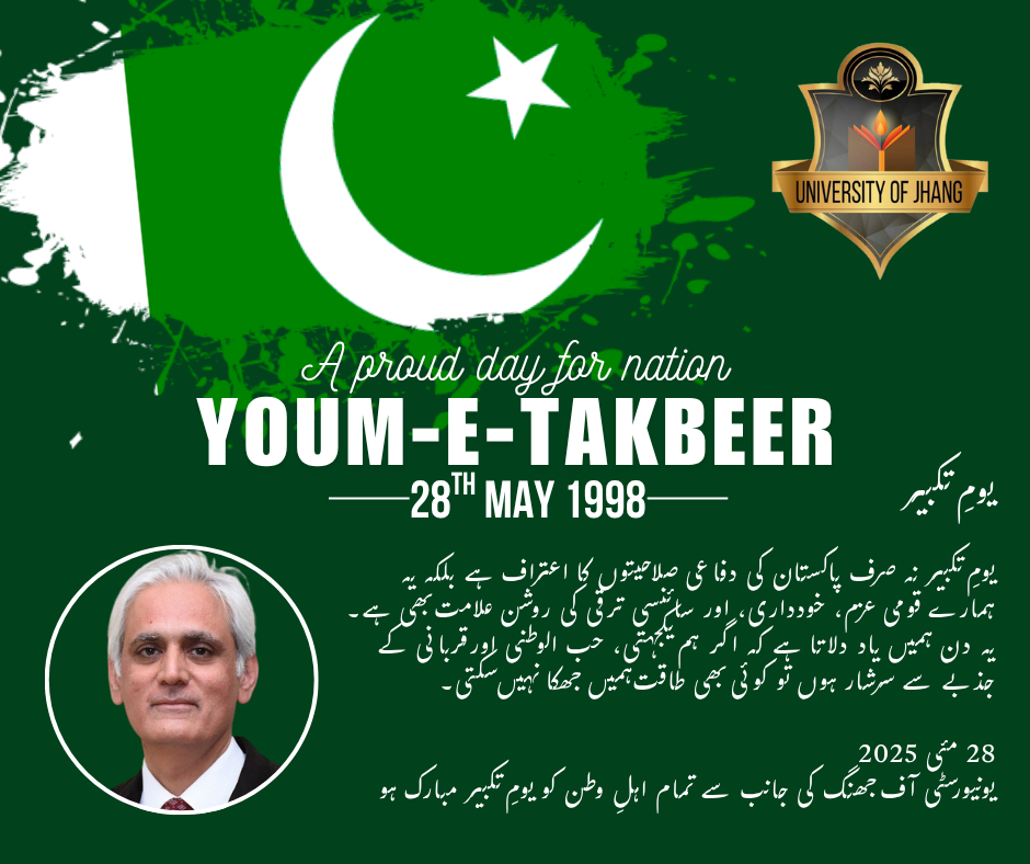 یومِ تکبیر