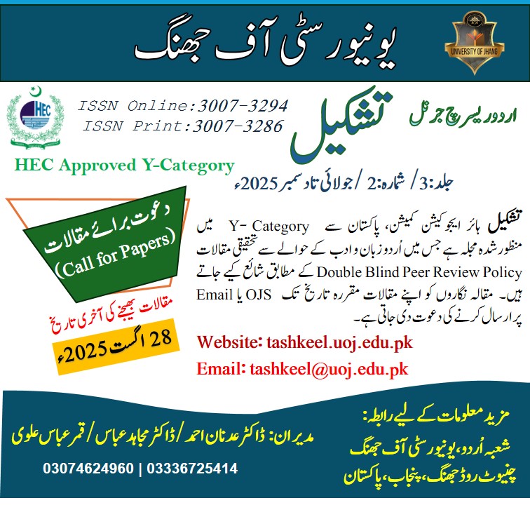 Call for Papers