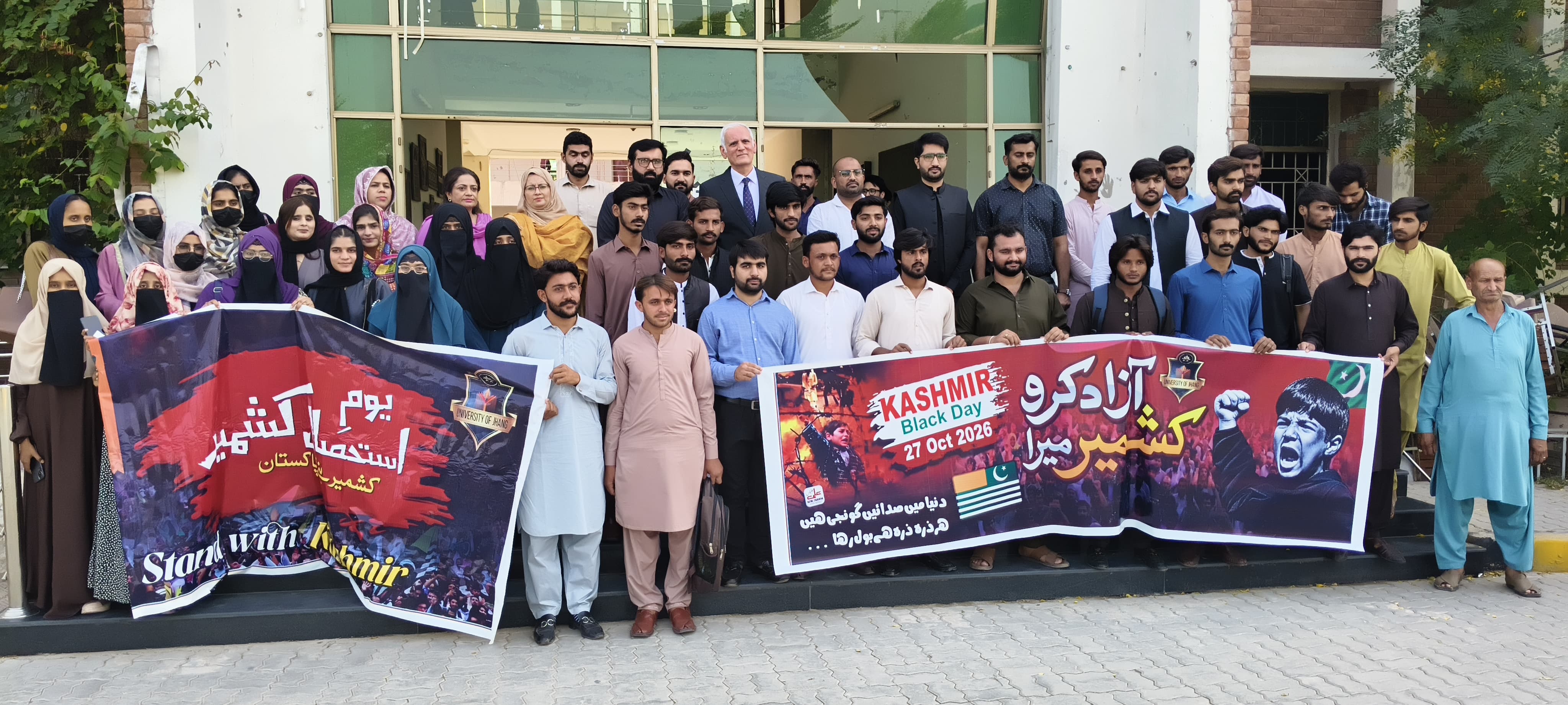 یکجہتی کشمیر واک اور سیمینار